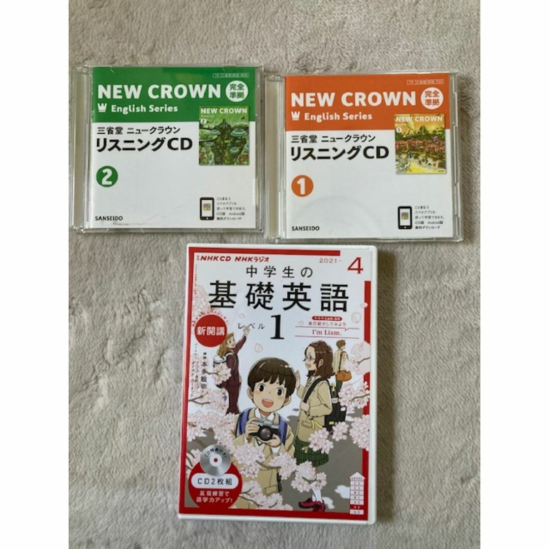 NHK中学生の基礎英語　NEW CROWN 中学１年と２年　リスニングCD エンタメ/ホビーのCD(その他)の商品写真