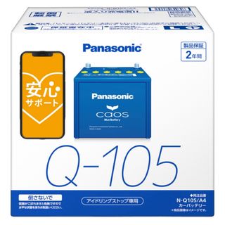 パナソニック(Panasonic)のパナソニック N-Q105/A4 CAOS ブルーバッテリー(その他)