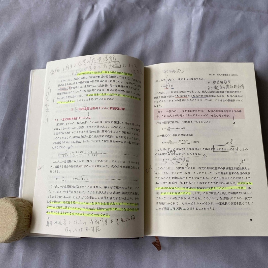 企業財務入門　井手正介 高橋文郎 ビジネス・ゼミナール エンタメ/ホビーの本(ビジネス/経済)の商品写真