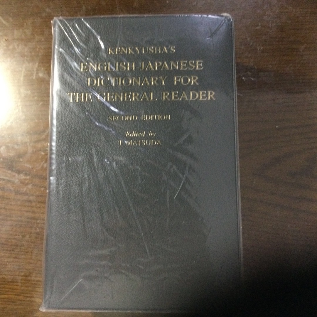 リ－ダ－ズ英和辞典　第2版　研究社 エンタメ/ホビーの本(語学/参考書)の商品写真