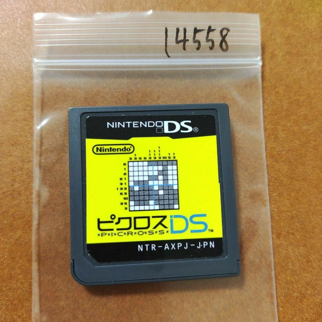 ニンテンドーDS(ニンテンドーDS)のピクロスDS エンタメ/ホビーのゲームソフト/ゲーム機本体(携帯用ゲームソフト)の商品写真