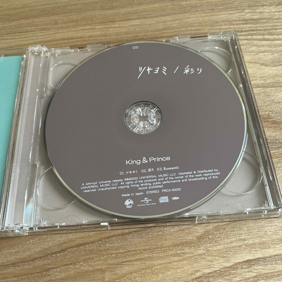 King & Prince(キングアンドプリンス)のツキヨミ 彩り Dear Tiara盤 エンタメ/ホビーのDVD/ブルーレイ(アイドル)の商品写真
