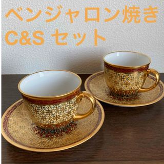 訳あり  ベンジャロン焼き　カップ&ソーサー　セット(陶芸)