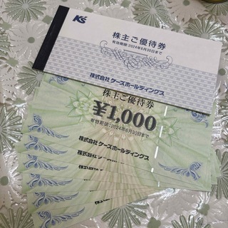 ケーズデンキ　株主優待　13000円分(その他)