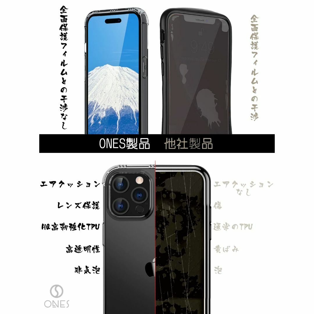 【 360°エアバッグ · 音響強化 · 黄変防止 】ONES iPhone14 スマホ/家電/カメラのスマホアクセサリー(その他)の商品写真