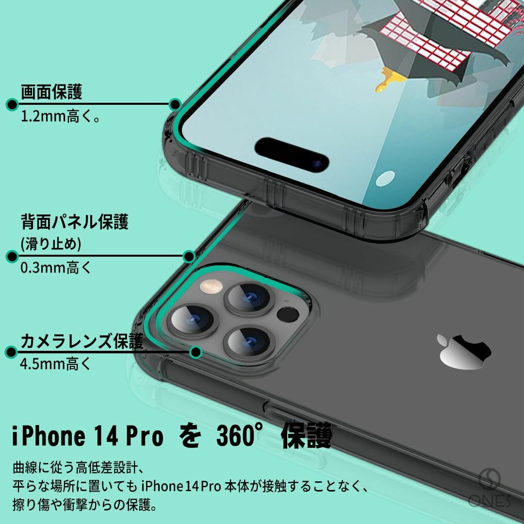 【 360°エアバッグ · 音響強化 · 黄変防止 】ONES iPhone14 スマホ/家電/カメラのスマホアクセサリー(その他)の商品写真