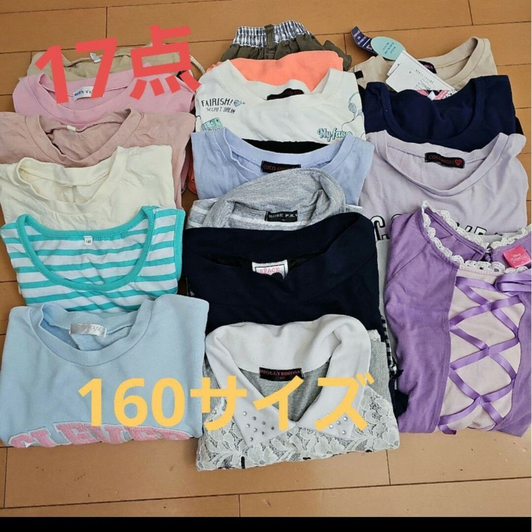 17点 女の子 まとめ売り 160 キッズ/ベビー/マタニティのキッズ服女の子用(90cm~)(Tシャツ/カットソー)の商品写真