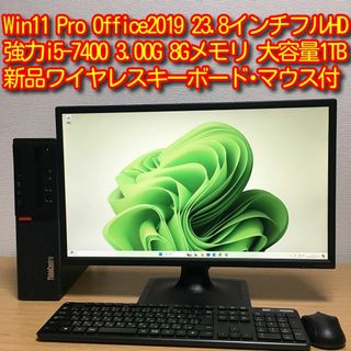 レノボ(Lenovo)のGWも発送 Win11 Office Lenovo ThinkCentre(デスクトップ型PC)