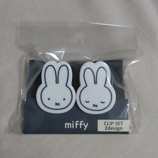 miffy - ミッフィー　クリップ２個セット