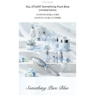 限定 未使用 JILLSTUART サムシングピュアブルー ヘアブラシ