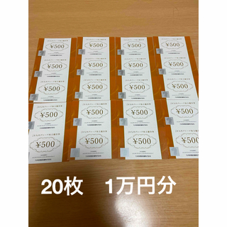 JR九州　株主優待　グループ株主優待券　10000円分(その他)