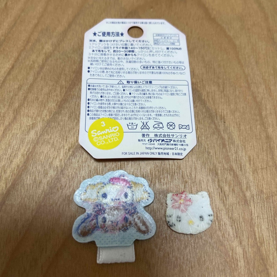 サンリオ(サンリオ)のアップリケ ハンドメイドの素材/材料(各種パーツ)の商品写真