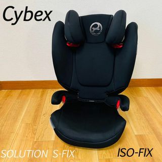 サイベックス(cybex)の美品　cybex サイベックスSOLUTION S-FIX  ISOFIX(その他)