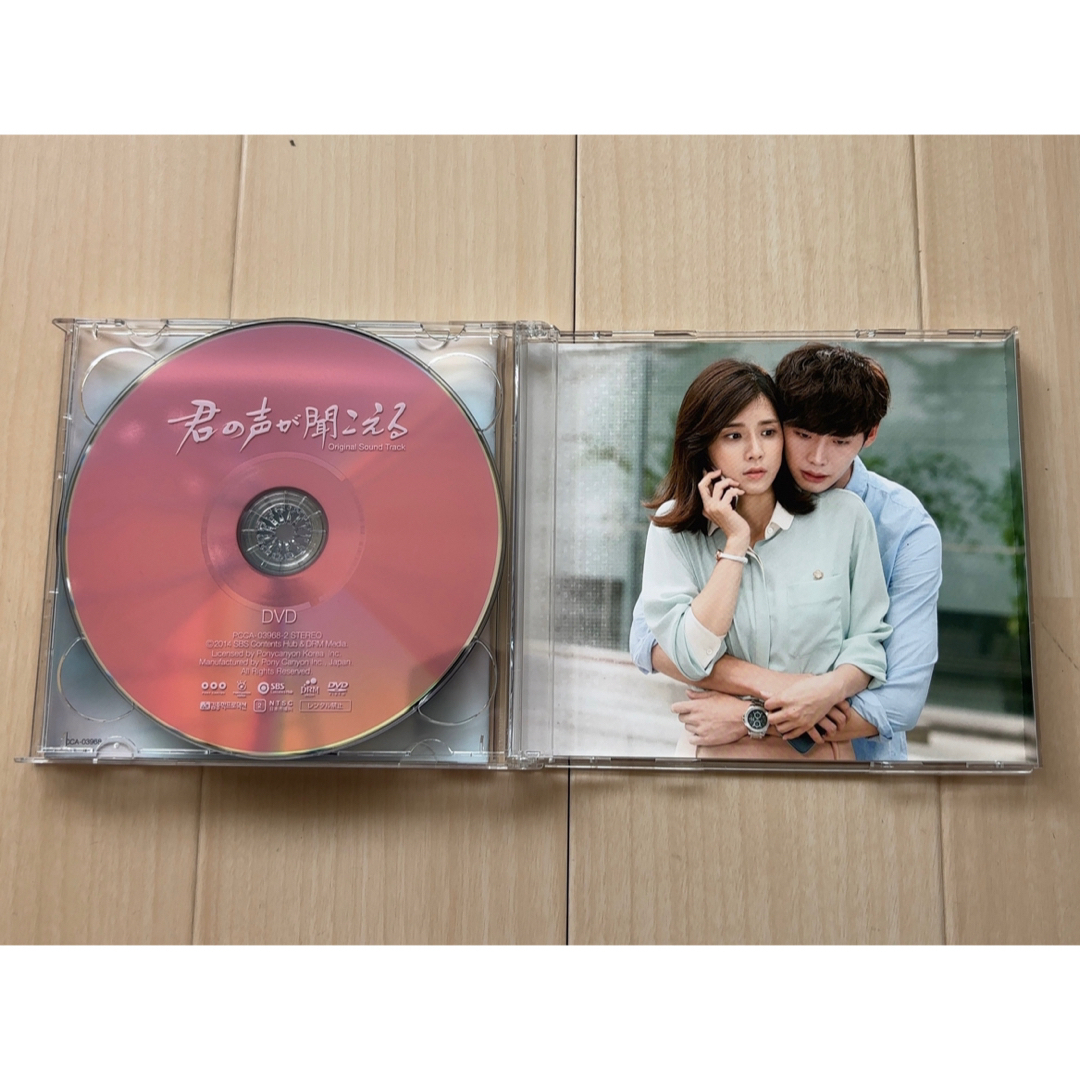 韓国ドラマ『君の声が聞こえる』ost CD+DVD エンタメ/ホビーのCD(テレビドラマサントラ)の商品写真