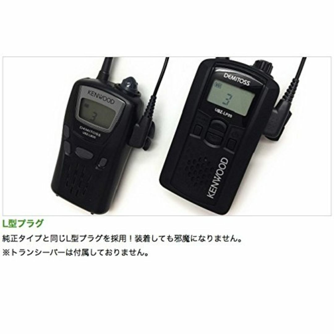 在庫処分】ケンウッド対応 インカム イヤホンマイク デミトス用 在庫処分】ケンウッド対応 インカム イヤホンマイク デミトス用