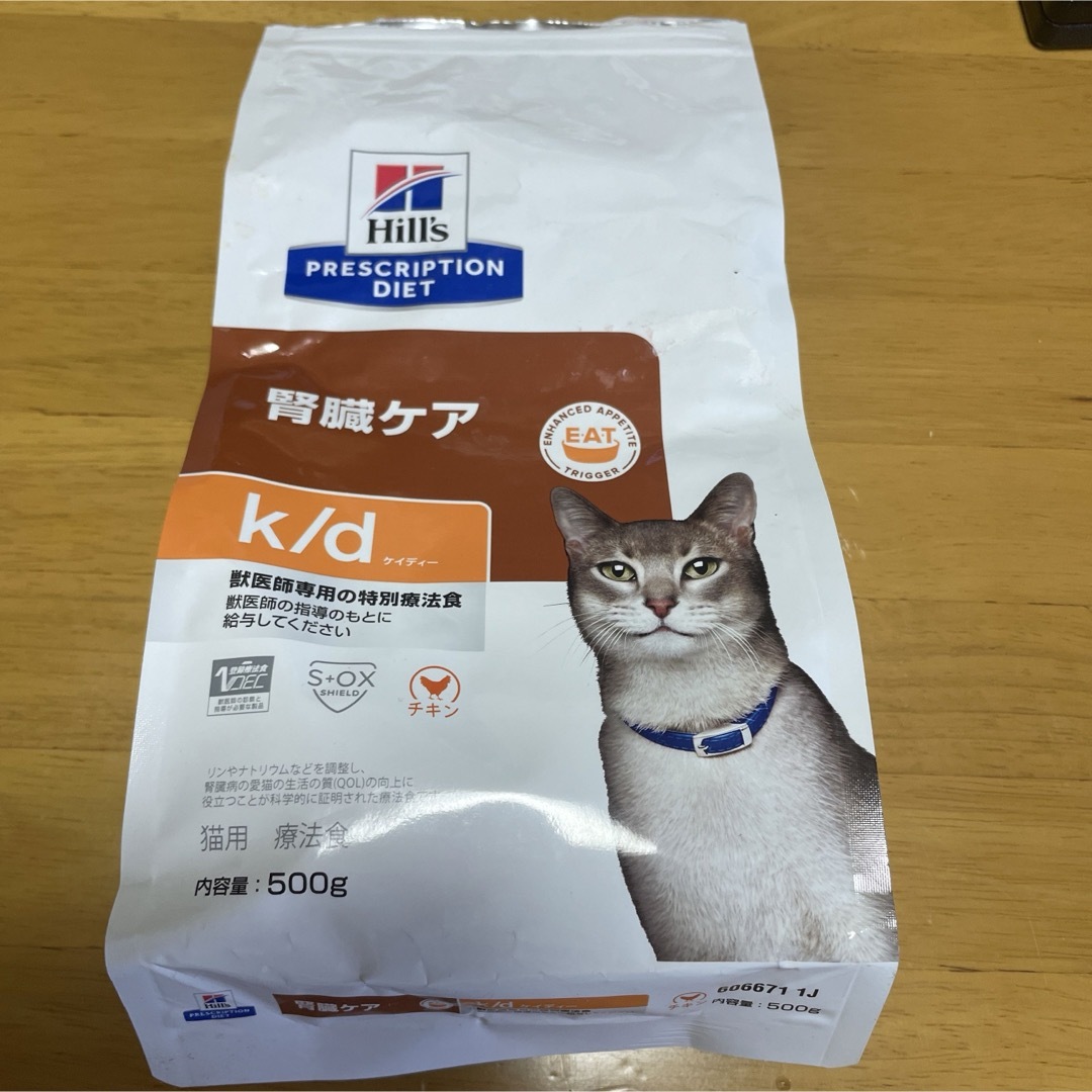 腎臓ケア　猫用　袋込み294g その他のペット用品(猫)の商品写真