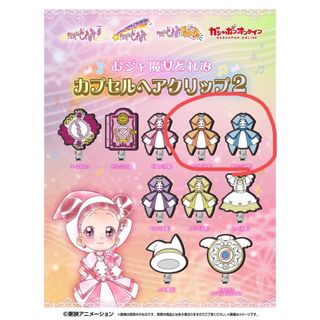 バンダイ(BANDAI)の「おジャ魔女どれみ」カプセルヘアクリップ　２つ(キャラクターグッズ)