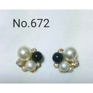 No.672 パール イヤリング変更可能(ピアス)