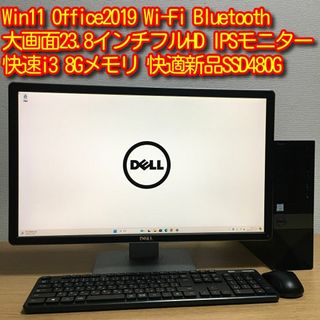 デル(DELL)のGWも発送 Win11 Office i3 新品SSD DELL VOSTRO(デスクトップ型PC)