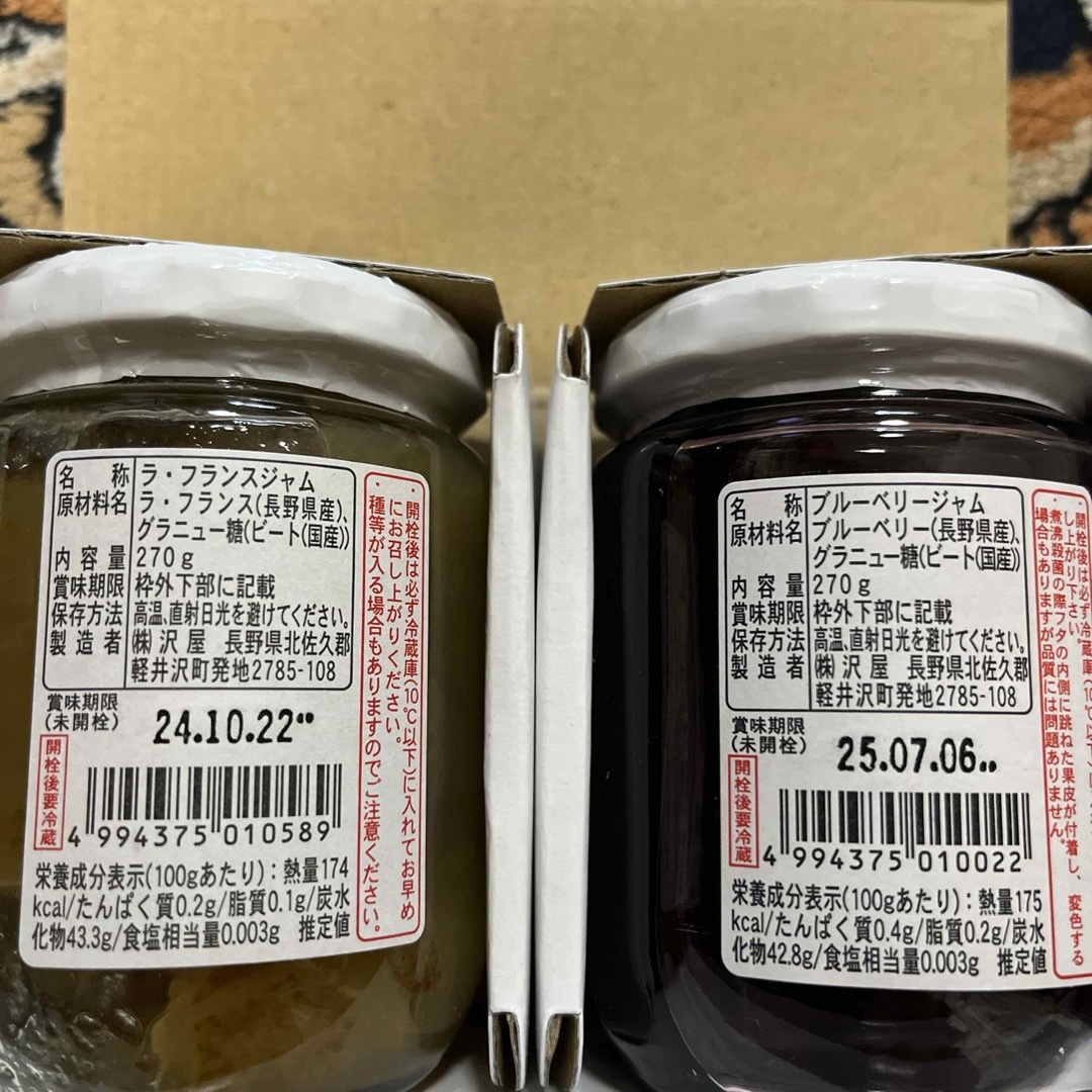 SAWAYAブルーベリージャム&ラ・フランスジャム 食品/飲料/酒の加工食品(缶詰/瓶詰)の商品写真