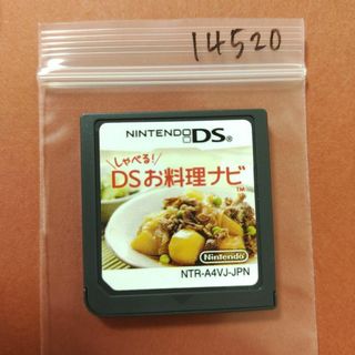 ニンテンドーDS(ニンテンドーDS)のしゃべる!DSお料理ナビ(携帯用ゲームソフト)