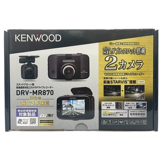 ケンウッド(KENWOOD)のケンウッド KENWOOD DRV-MR870 ドライブレコーダー おまけ付き【新品】12404K440(車内アクセサリ)