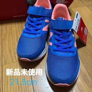 ◼️新品未使用◼️newbalance ランニングシューズ21.5cm青