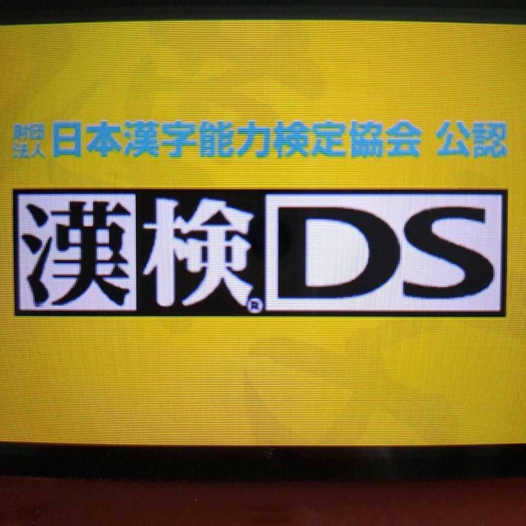 ニンテンドーDS(ニンテンドーDS)の財団法人日本漢字能力検定協会 公認 漢検DS エンタメ/ホビーのゲームソフト/ゲーム機本体(携帯用ゲームソフト)の商品写真