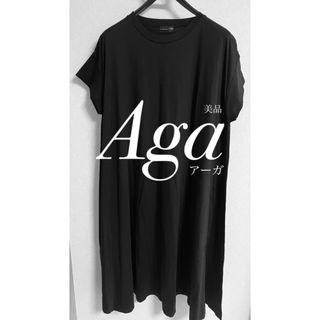 スコットクラブ(SCOT CLUB)の【美品】　Aga アーガ　オーバーサイズロングTシャツワンピース　大人気商品♪(ロングワンピース/マキシワンピース)