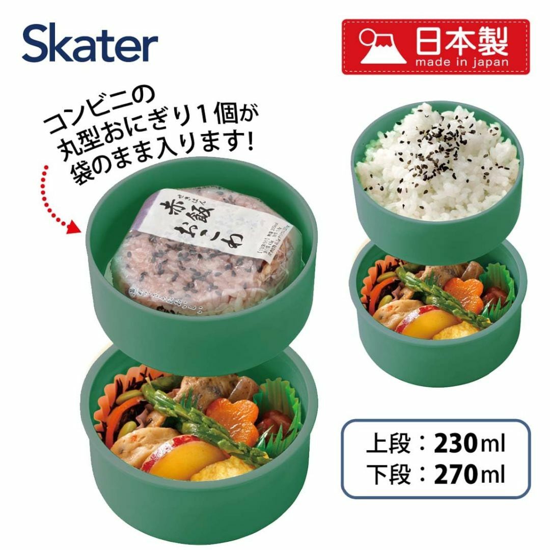 スケーターSkater 弁当箱 500ml 2段 丸型 おにぎりケース 抗菌 マ インテリア/住まい/日用品のキッチン/食器(弁当用品)の商品写真