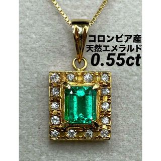 JD118★高級 コロンビア産エメラルド0.55ct D K18 ヘッド 鑑付(ネックレス)