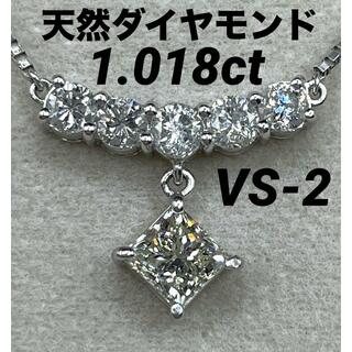 JD120★高級 ダイヤモンド1.018ct プラチナ ネックレス ソ付(ネックレス)