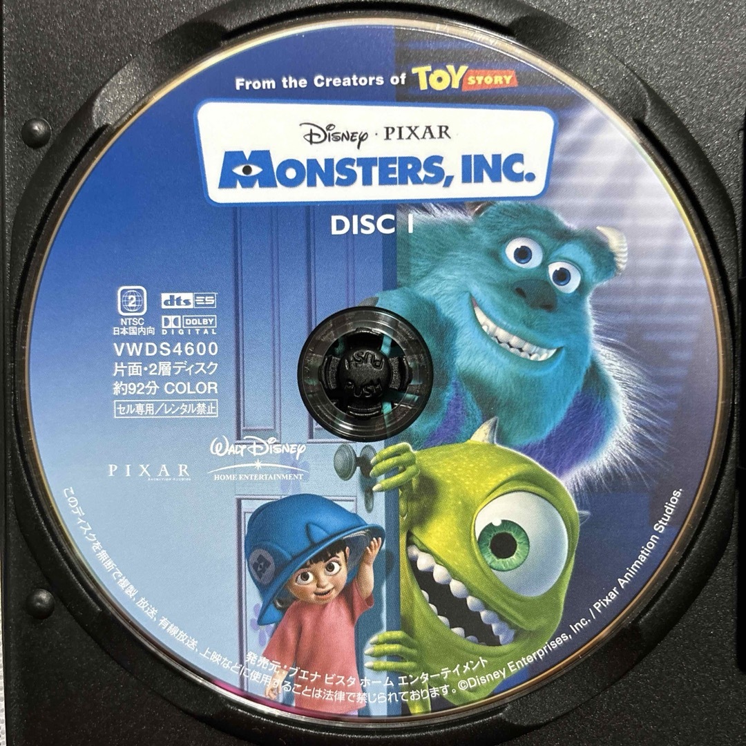 モンスターズ・インク DVD エンタメ/ホビーのDVD/ブルーレイ(舞台/ミュージカル)の商品写真