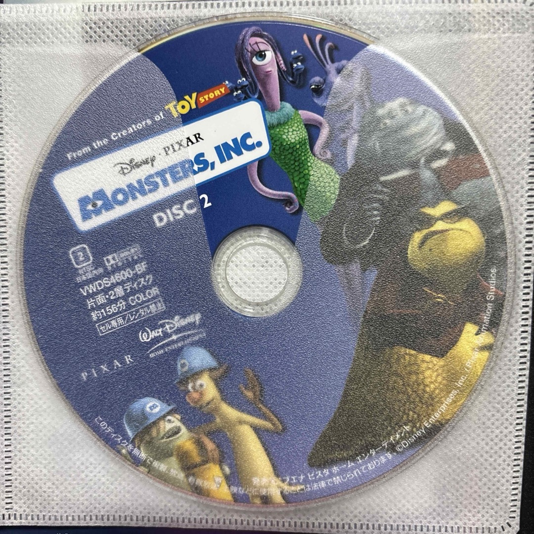 モンスターズ・インク DVD エンタメ/ホビーのDVD/ブルーレイ(舞台/ミュージカル)の商品写真