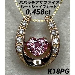 JD121★高級 パパラチアサファイア0.458ct K18PG ヘッド ソ付