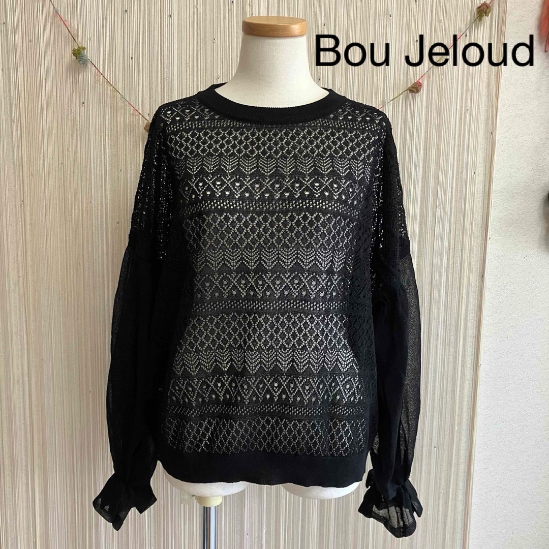 Bou Jeloud(ブージュルード)のBou Jeloud 透かし編みニット レディースのトップス(ニット/セーター)の商品写真