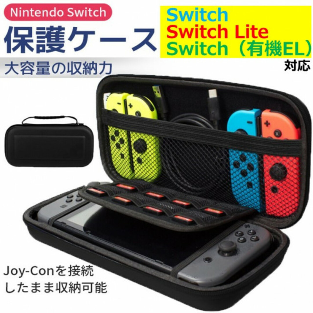 switchケース EL ライト 任天堂スイッチ ニンテンドー ブラック 耐衝撃 エンタメ/ホビーのゲームソフト/ゲーム機本体(その他)の商品写真