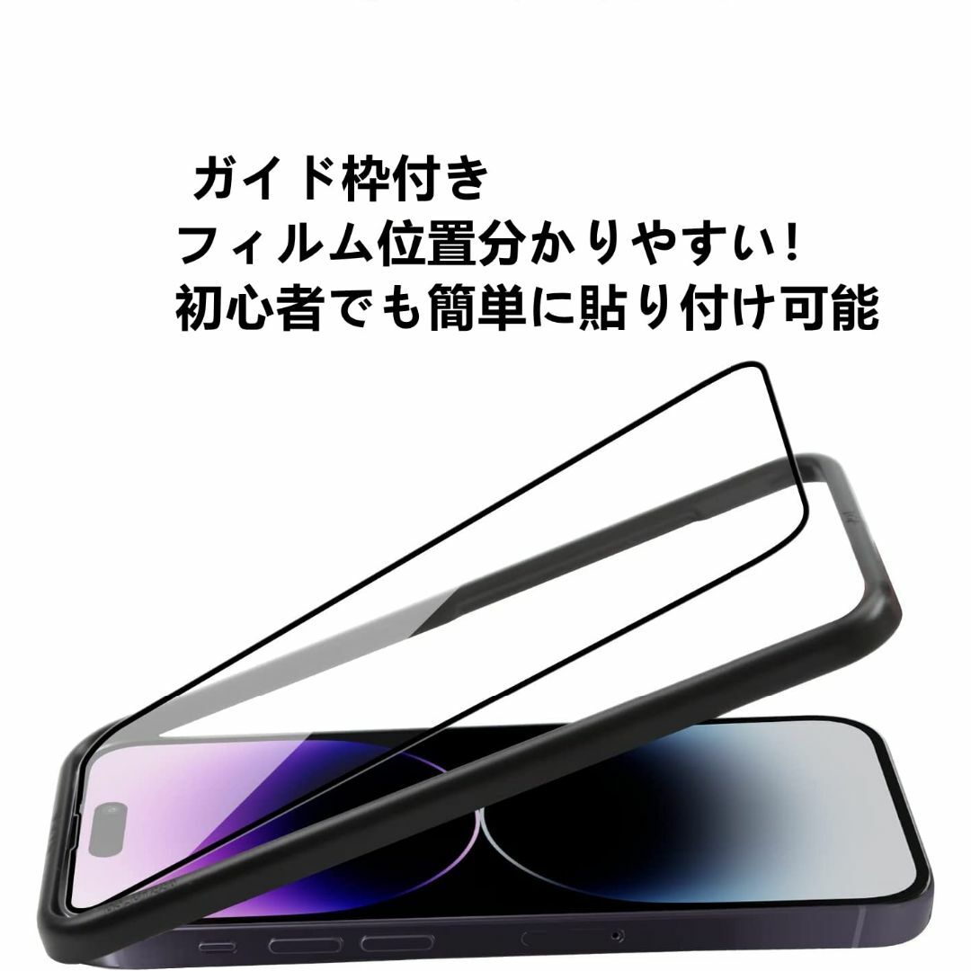 ガイド枠付き【目に優しい 3枚入り】iPhone14 ガラスフィルム ブルーライ スマホ/家電/カメラのスマホアクセサリー(その他)の商品写真