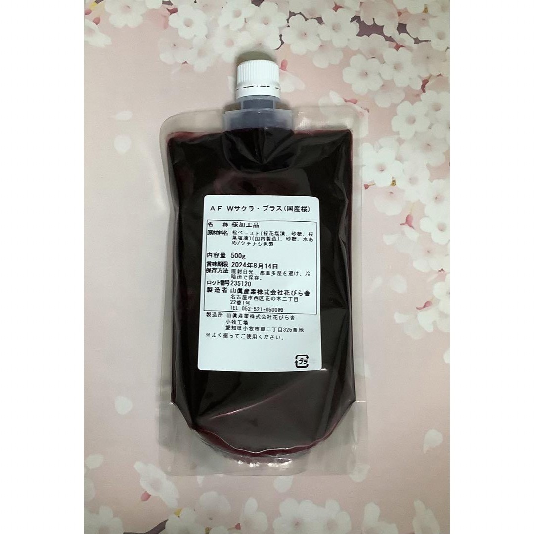 Wサクラ・プラス 業務用❤︎製菓　桜パウダー　桜の花塩漬け　桜ラテ 強力粉  食品/飲料/酒の食品(その他)の商品写真