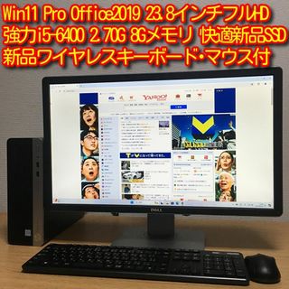 ヒューレットパッカード(HP)のGWも発送 Win11 Office i5 新品SSD HP PRODESK(デスクトップ型PC)