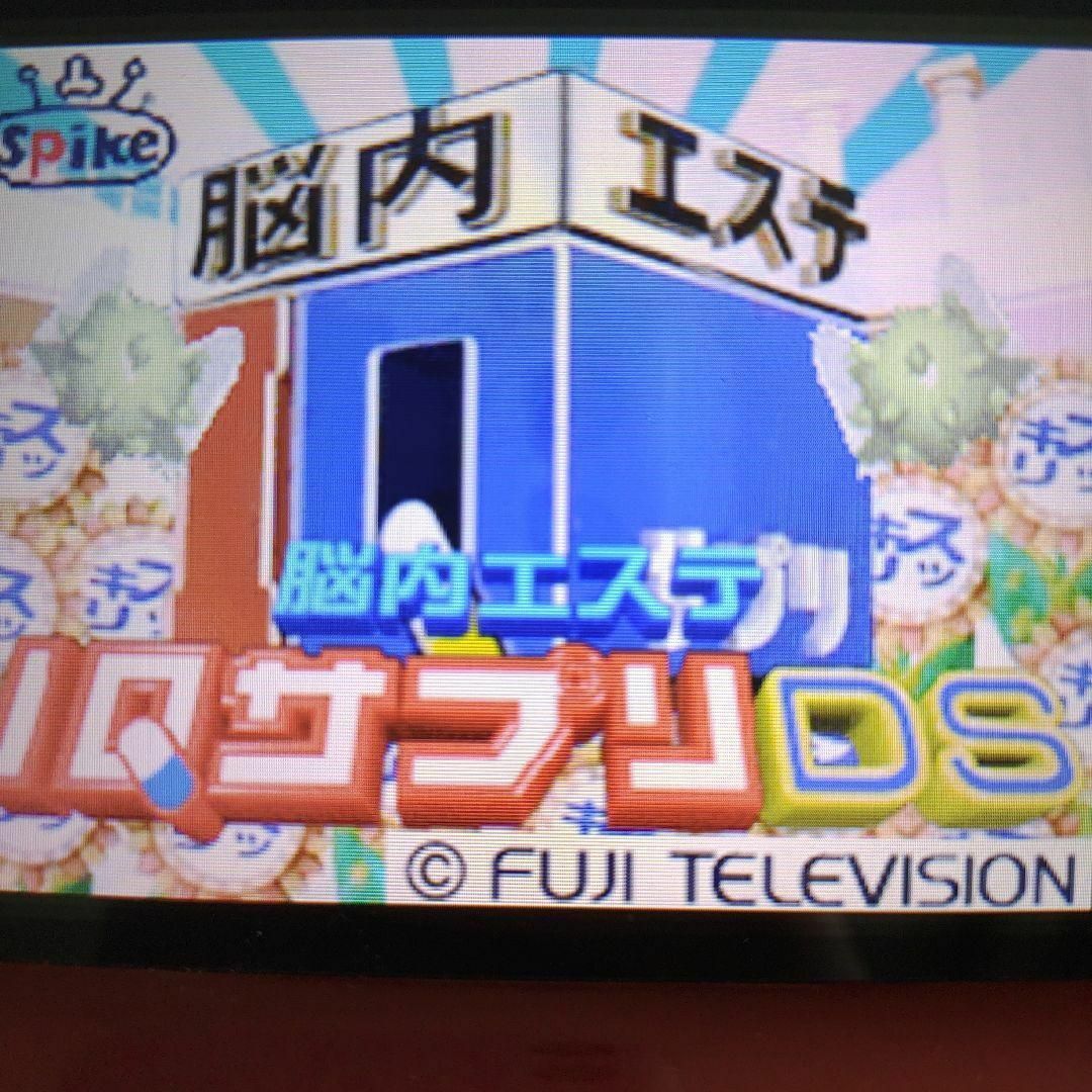 ニンテンドーDS(ニンテンドーDS)の脳内エステ IQサプリDS エンタメ/ホビーのゲームソフト/ゲーム機本体(携帯用ゲームソフト)の商品写真