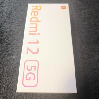 最安新品　Xiaomi Redmi 12 5G XIG03 ポーラーシルバー(スマートフォン本体)