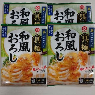 具麺 和風おろし 4袋(その他)