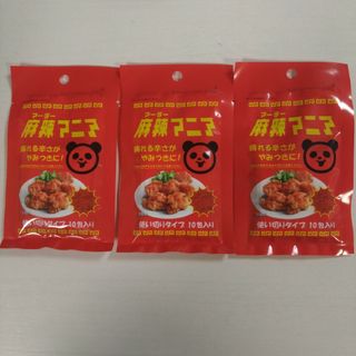 麻辣マニア 3袋(その他)