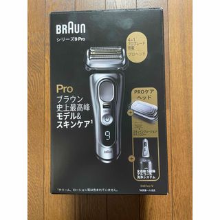 ブラウン(BRAUN)のBRAUN メンズシェーバー シリーズ9 Pro 9487CC-V(メンズシェーバー)