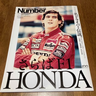 F1雑誌(その他)