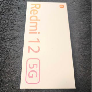 最安新品　Xiaomi Redmi 12 5G XIG03 ポーラーシルバー(スマートフォン本体)