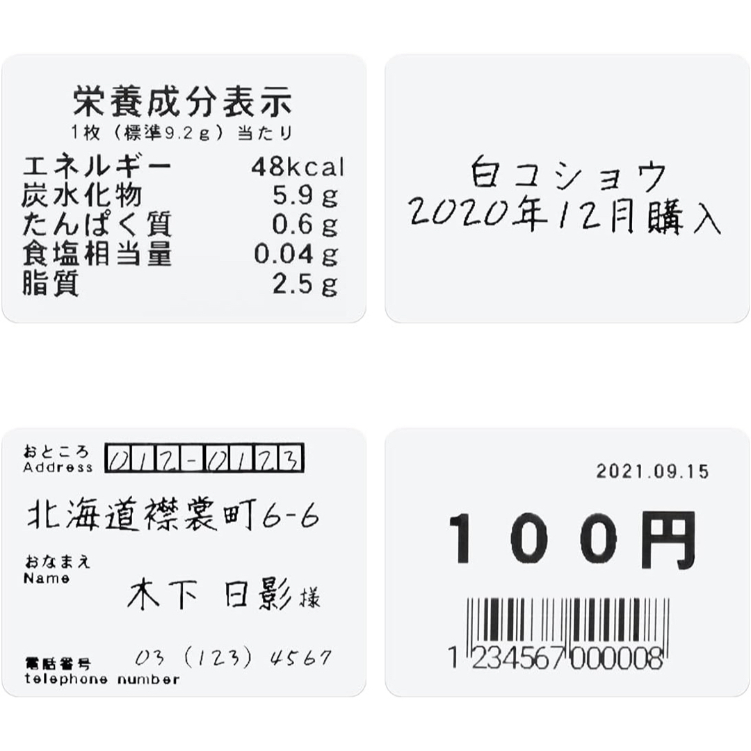 Phomemo対応 感熱ロール紙 正規品純正ラベルシール50x30mm3個セット インテリア/住まい/日用品のオフィス用品(店舗用品)の商品写真