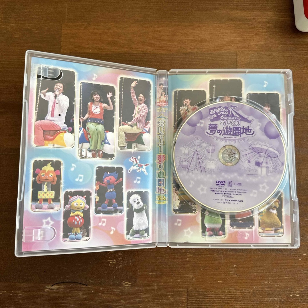 NHKおかあさんといっしょ　スペシャルステージ　おいでよ！夢の遊園地 DVD エンタメ/ホビーのDVD/ブルーレイ(キッズ/ファミリー)の商品写真