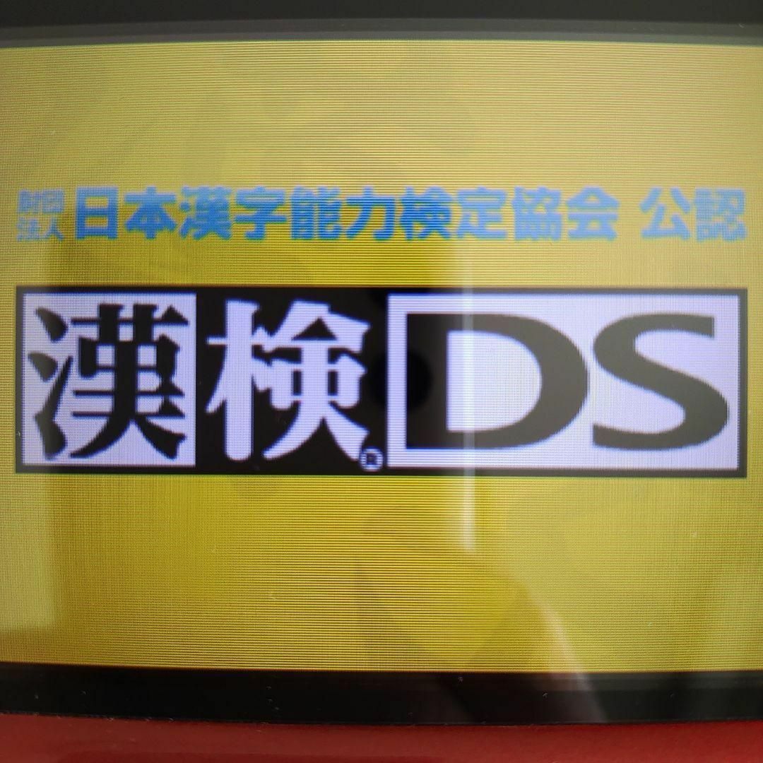 ニンテンドーDS(ニンテンドーDS)の財団法人日本漢字能力検定協会 公認 漢検DS エンタメ/ホビーのゲームソフト/ゲーム機本体(携帯用ゲームソフト)の商品写真